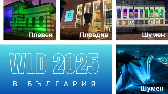 6 марта Болгария будет освещена сине-зеленым цветом в поддержку людей с лимфедемой.