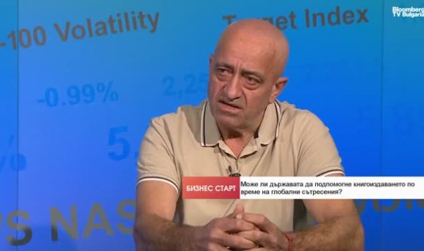 Книга как убежище во время кризиса: растущий интерес к геополитике и безопасности