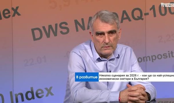 ИИ может болезненно перестроить рынок труда и экономику Болгарии