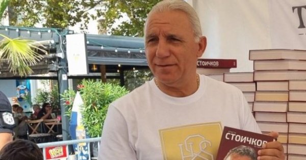 Греция проявила большое уважение к Стоичкову