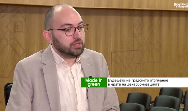 Б. Балинов: Геотермальная энергетика и ВИЭ могут преобразить Софию