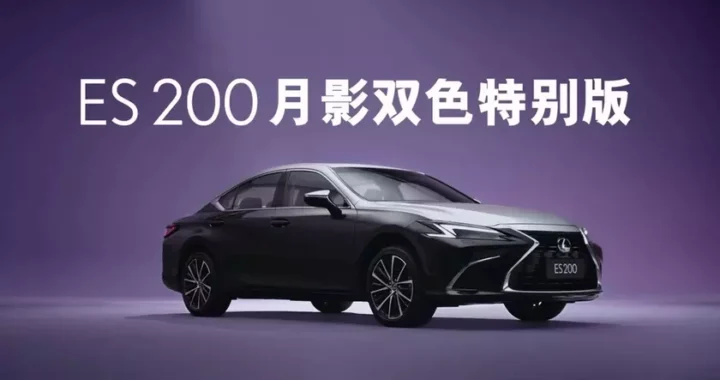 Лунная тень для медленных поездок: Lexus представил эксклюзивный ES 200 Moon Shadow