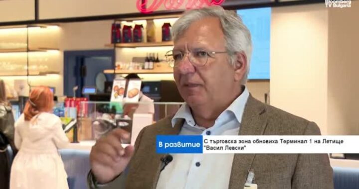 Терминал 1 продолжает привлекать больше трафика и новых инвестиций