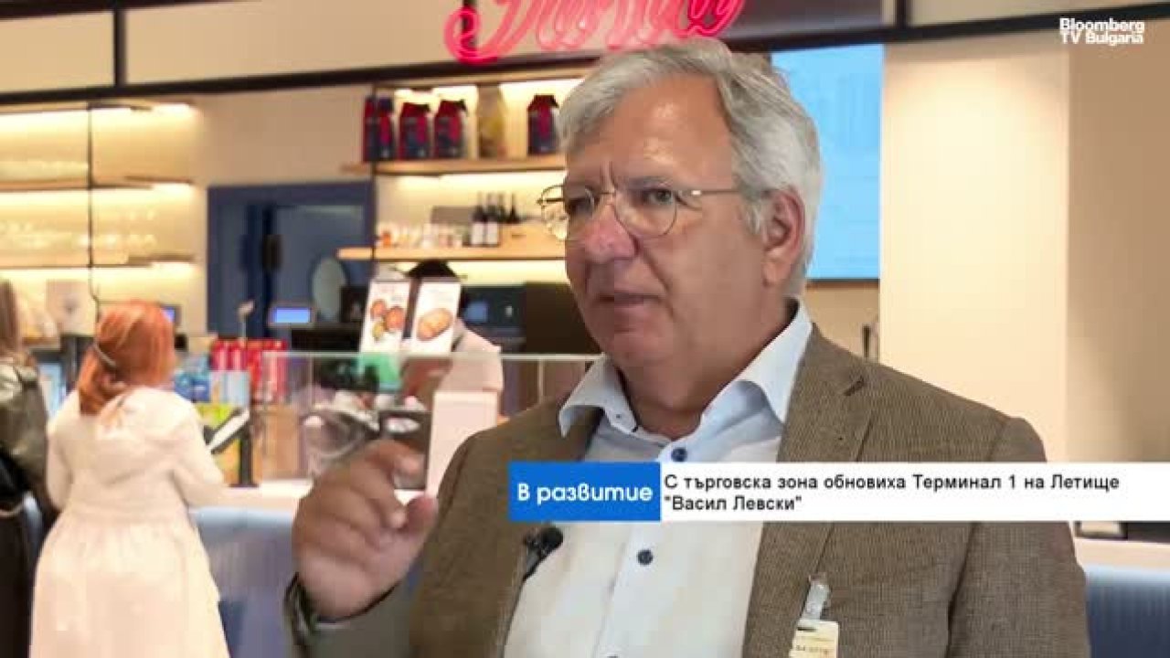 Терминал 1 продолжает привлекать больше трафика и новых инвестиций