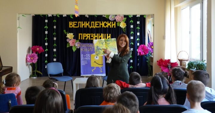 Розелина Петкова вдохновила детей на чтение любимого рассказа в «Книжной аллее»
