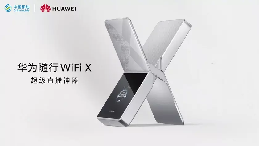 Huawei Wi-Fi X: мобильный роутер по цене неплохого смартфона