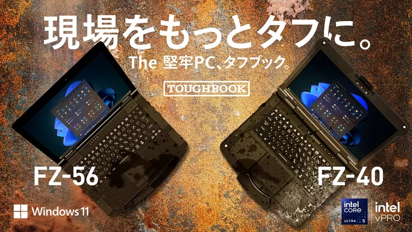 Броневики с процессорами Intel: Panasonic обновила линейку Toughbook FZ-56 и FZ-40