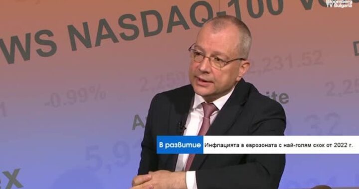 Кристофор Павлов: Непосредственного риска для государственных финансов Болгарии нет